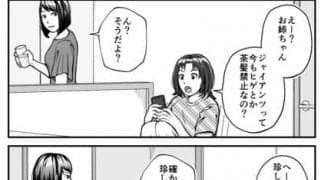 【プロ野球ファンの漫画】　第33回