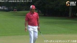【動画】松山英樹、7番で約10メートルのパットを沈めバーディ