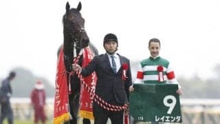 GIII覇者レイエンダが競走馬登録を抹消 全兄にレイデオロ、近親にディープインパクトなど