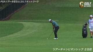 【動画】松山英樹、2番パー3は絶妙なタッチでバーディ奪取