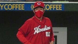 広島、佐々岡監督が新型コロナ陽性から11日ぶり復帰　河田ヘッドの代行解除を発表