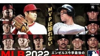 侍J栗山監督が30日の大谷翔平vsジャッジを生視聴　「ABEMA」のMLB生中継に出演
