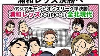 【ほぼ週刊俺たちのVAR】vol.130