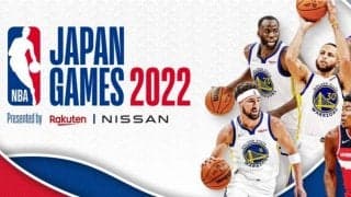 NBA Japan Games 2022 Presented by Rakuten &Nissanのチケット一般発売が8.31（水）15:00にスタート