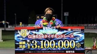 【飯塚オートG1】青山周平が18回目のG1優勝