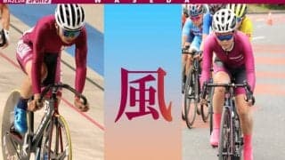 【連載】自転車インカレ直前特集『風』