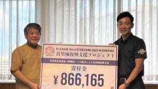 Bリーグが首里城復興支援プロジェクトのクラウドファンディング売上金を沖縄県に寄付