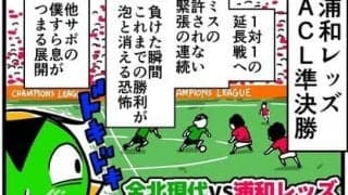 【他サポ夫婦】　第73回