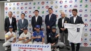 中学硬式野球5団体の統一戦「エイジェックチャンピオンシップ」が2023年に開催　ポニー理事長・広澤克実「硬式野球の記念の年になる」
