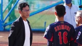 侍ジャパン栗山監督がU-18代表を激励　4番・内海の特大弾に「凄いよね、参りました」