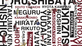 【連載】早慶クラシコ特集『REVENGE』