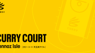 アンダーアーマーがステフィン・カリーの意志を体現した国内初の屋外常設コートをオープン