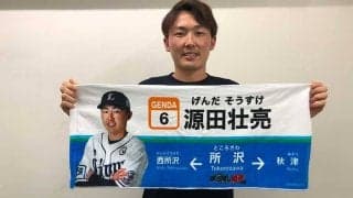 西武「駅の推し獅子グッズ」をオンライン販売　西武線91駅＆78人で“推しデザイン”選べる