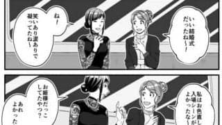 【プロ野球ファンの漫画】　第34回