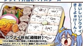 【それいけ鯉依奈ちゃん出張版】　第１回