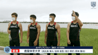全日本学生カヌースプリント選手権大会 競技2日目【見逃し配信】