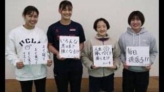 早慶戦直前特集　第３回　黒田亜紀×中水流りり×池田海実×出口華