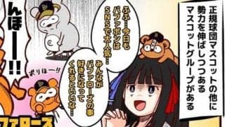 【それいけ鯉依奈ちゃん出張版】　第2回