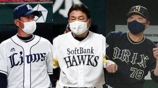 首位から3位まで1ゲーム差…パ・リーグが超大混戦　残り20試合ほど、結末どうなる？