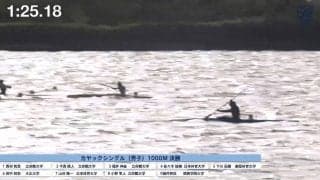 全日本学生カヌースプリント選手権大会 競技3日目【見逃し配信】