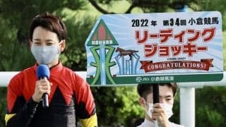 夏の小倉競馬リーディングジョッキーは、松山弘平騎手！