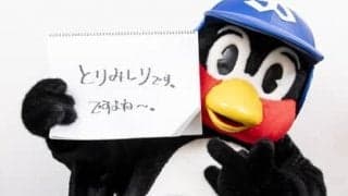 つば九郎の人生相談「人見知りでなかなか心を開いて会話することができません」