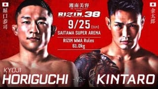 【RIZIN.38】バンタム級王者・堀口恭司、久々の日本大会は「楽しみ」　対戦相手の金太郎は「殺す気持ちで上回る」と怪気炎