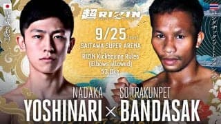【超RIZIN】吉成名高、タイ人選手との対戦に意欲「世界に自分のムエタイを知ってほしい」