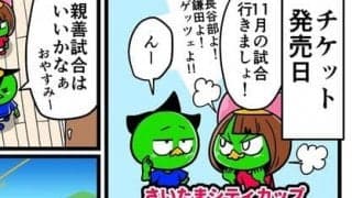 【他サポ夫婦】　第74回