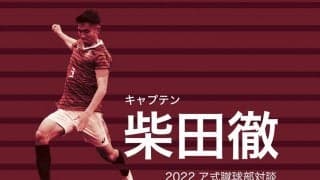 【連載】早慶クラシコ特集　第12回　柴田徹主将