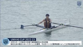 全日本大学ボート選手権大会 大会1日目 タイムトライアル【見逃し配信】