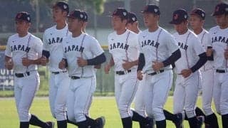 近江・山田に“大谷ルール”適用の可能性…　7回制のU18W杯、侍Jはどう戦う？