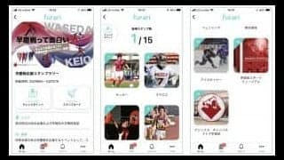 競スポで早慶戦応援スタンプラリー開催！