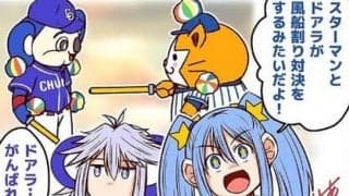 【それいけ鯉依奈ちゃん出張版】　第3回