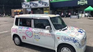 自動車に選手へのメッセージをぶつけよう！　日本ハム2軍に「らくがきカー」登場