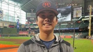 【MLB】ツイッター投稿から“メジャーコーチ”に　アストロズ日本人コーチの変わった球歴
