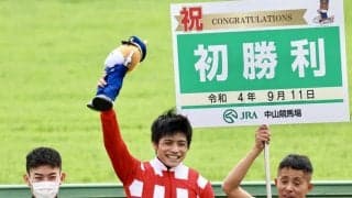 水沼元輝騎手 JRA初勝利！