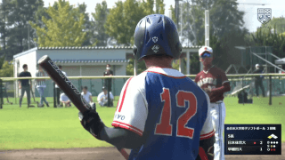 全日本大学男子ソフトボール選手権大会 B球場 2回戦・準々決勝【見逃し配信】