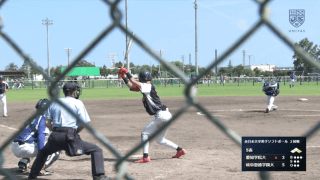 全日本大学男子ソフトボール選手権大会 D球場 2回戦・準々決勝【見逃し配信】