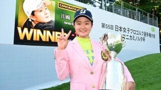 川崎春花、地元開催のメジャーでツアー初V　「多くの方に応援されるようなプロになりたい」