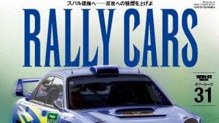 RALLY CARS vol.31 SUBARU IMPREZA WRC2001-2002