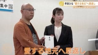 早田ひな 地元の復興願い賞金全額寄付「恩返しをしたい」