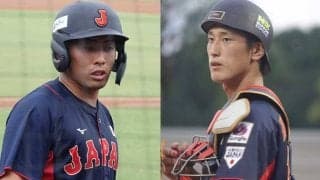 【侍U-18代表】ドラ1候補は「納得だね」　元阪神助っ人が絶賛した若き侍2選手「素晴らしい」