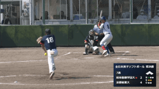 全日本大学男子ソフトボール選手権大会 A球場 準決勝・決勝【見逃し配信】