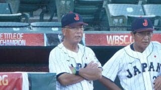 侍U18・馬淵監督、ストライクゾーンの違いに嘆き「これが国際ゲームの難しさ」