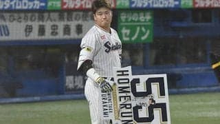 55号到達の村上宗隆に米メディアも続々注目　「常識外れの才能」「驚異的な偉業」