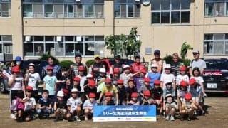 ラリー北海道が地元小学校で交通安全教室を実施