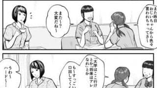 【プロ野球ファンの漫画】　第36回