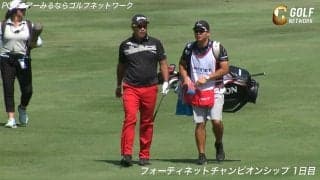 【動画】松山英樹、後半に3バーディで巻き返し「69」を記録