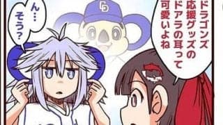 【それいけ鯉依奈ちゃん出張版】　第4回